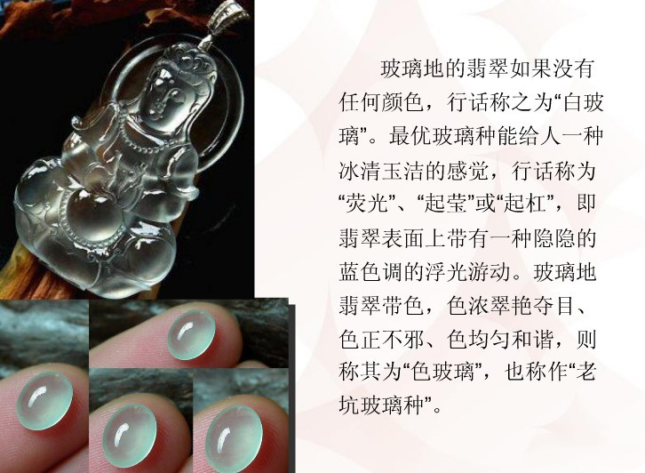 翡翠玉石的种类及图片大全,史上最全翡翠观音种类大全