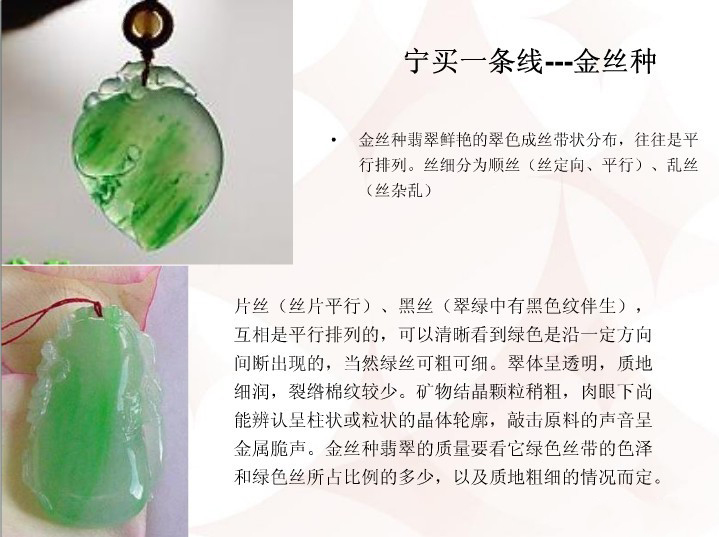 翡翠玉石的种类及图片大全,史上最全翡翠观音种类大全