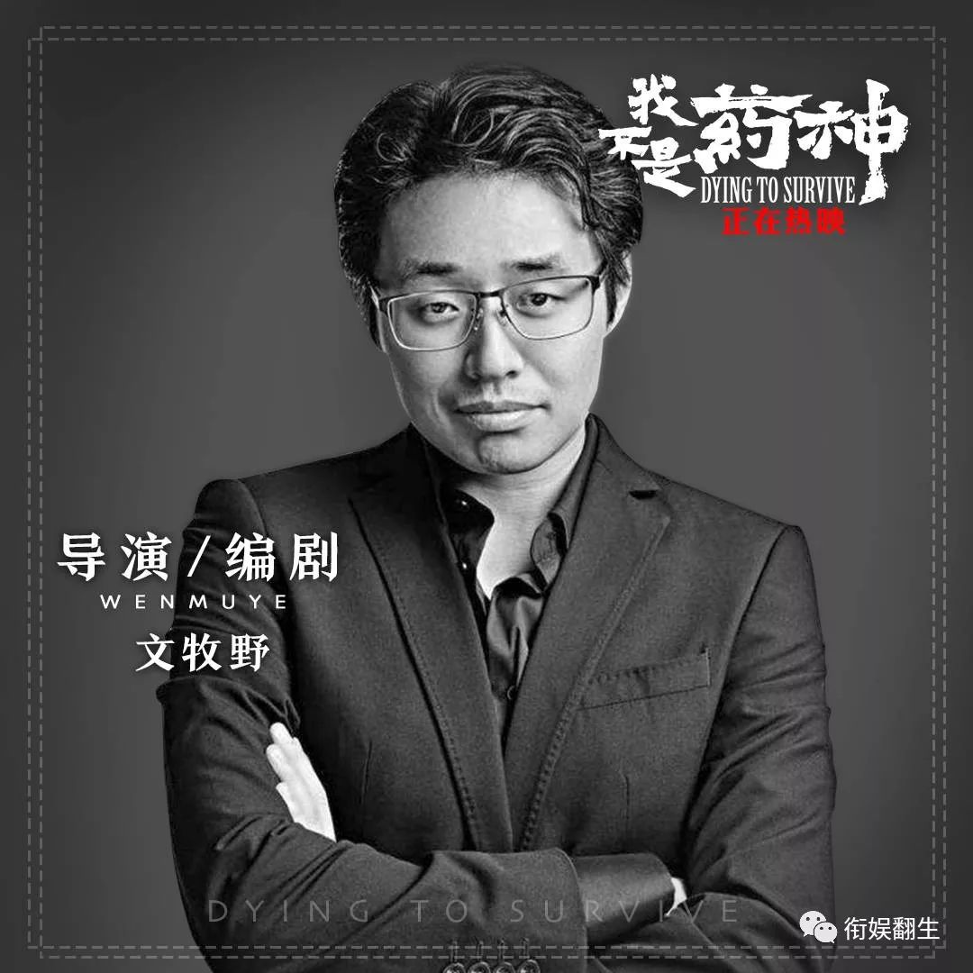 满世界都在热炒《我不是药神》,我就来点儿冷知识吧