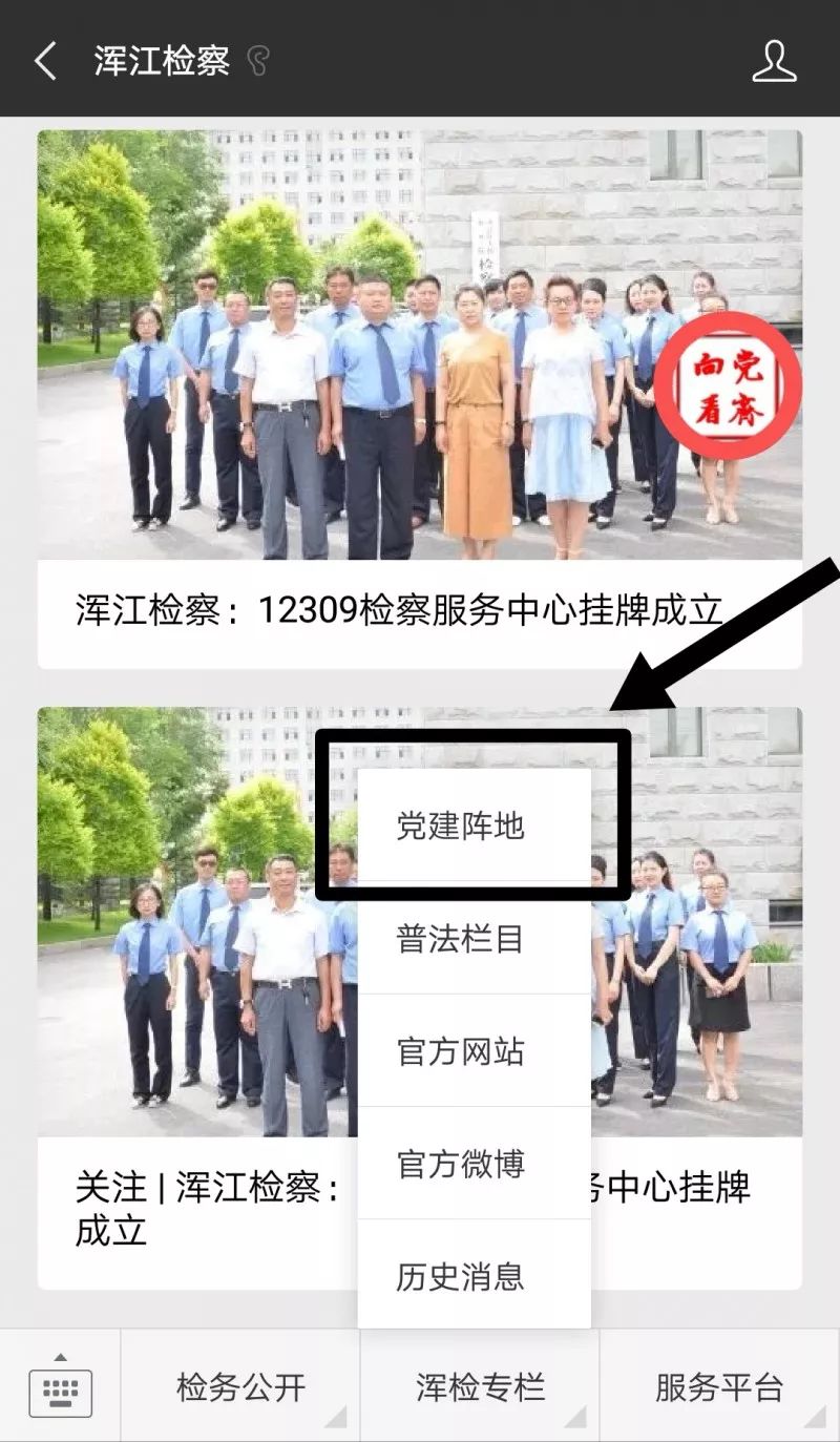 党建微信公众号功能介绍,党建公众号可以开设哪些专栏