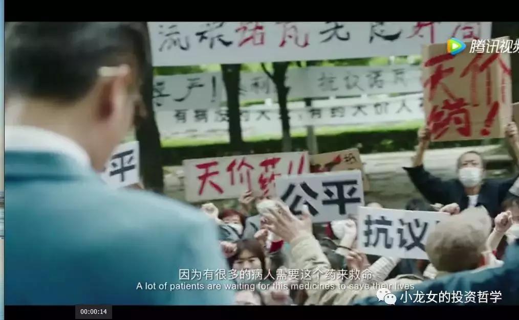 我不是药神的山寨片,我不是药神仿制药和正版药哪个好