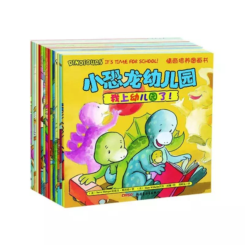 恐龙系列绘本4岁,绘本故事3-6岁绘本恐龙推荐