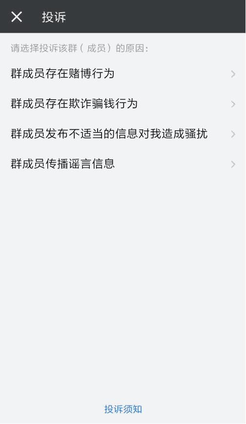 微信严打封号持续到什么时候,封禁处理微信