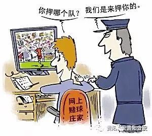 网络赌足球案件,贵阳警方赌博抓捕消息