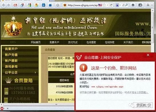 网络赌足球案件,贵阳警方赌博抓捕消息