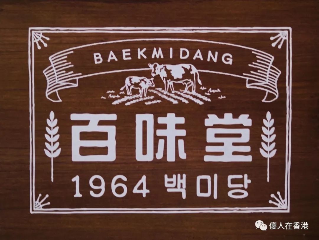 香港雪糕店哪家好,海港城香港雪糕