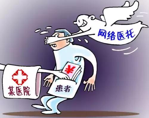 网络医托最新骗局,网络医托招揽患者