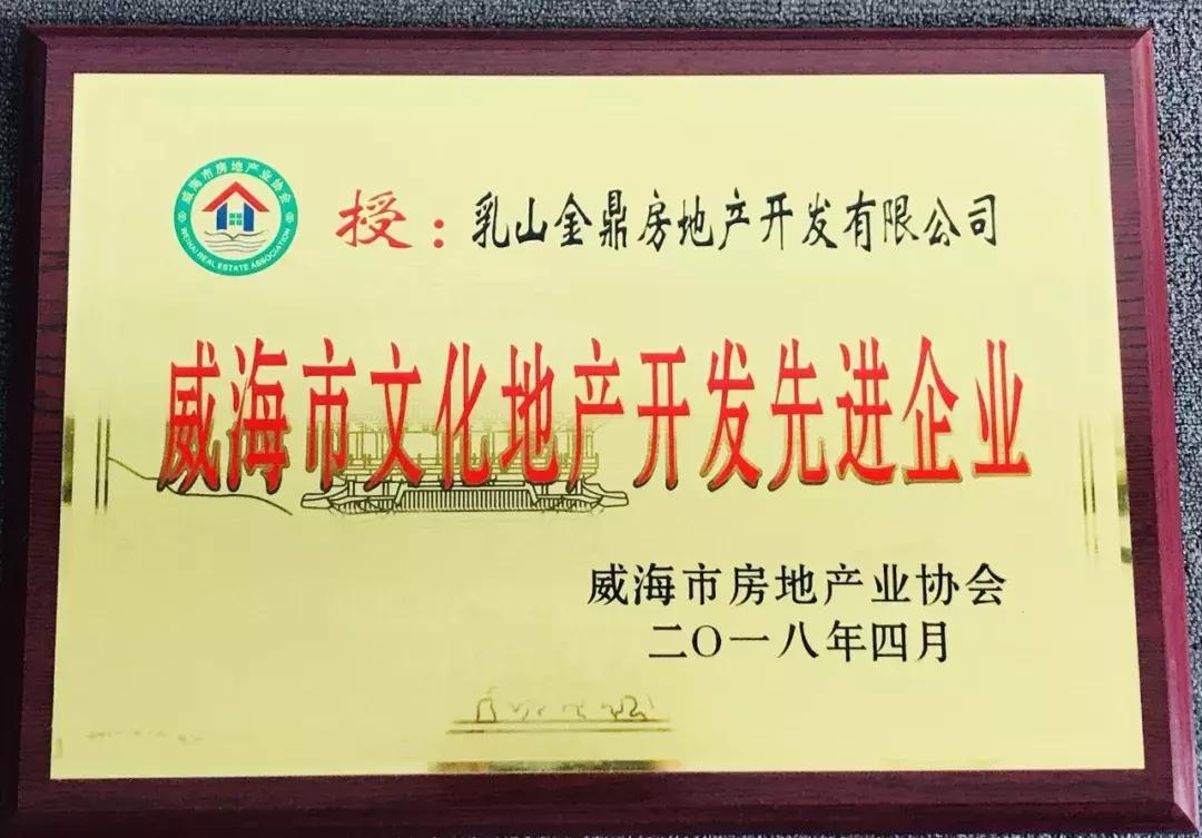 乳山大奖,乳山金鼎杯