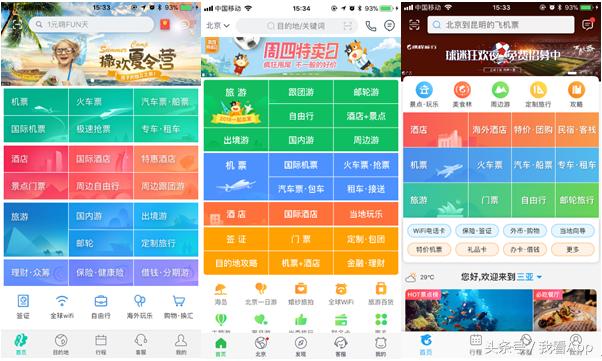 携程途牛同程跟团游,携程途牛同程哪个最好