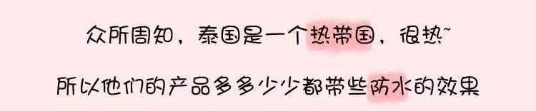 高颜值泰国彩妆,泰国十大冷门彩妆产品