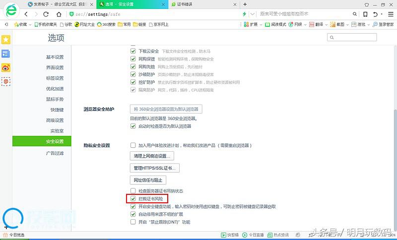 https工作原理,http:www.acfun.cn/