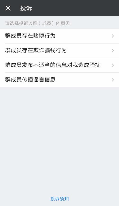 参与世界杯*球赌**的小伙伴们注意啦这些微信账号已被封！