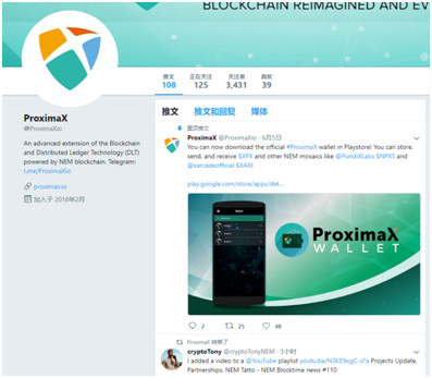 ProximaX：区块链行业应用一站式平台