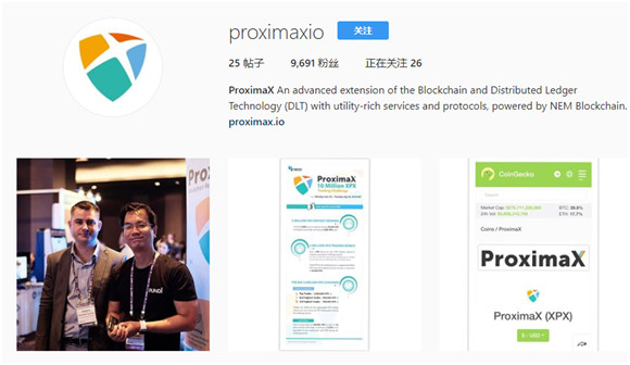 ProximaX：区块链行业应用一站式平台