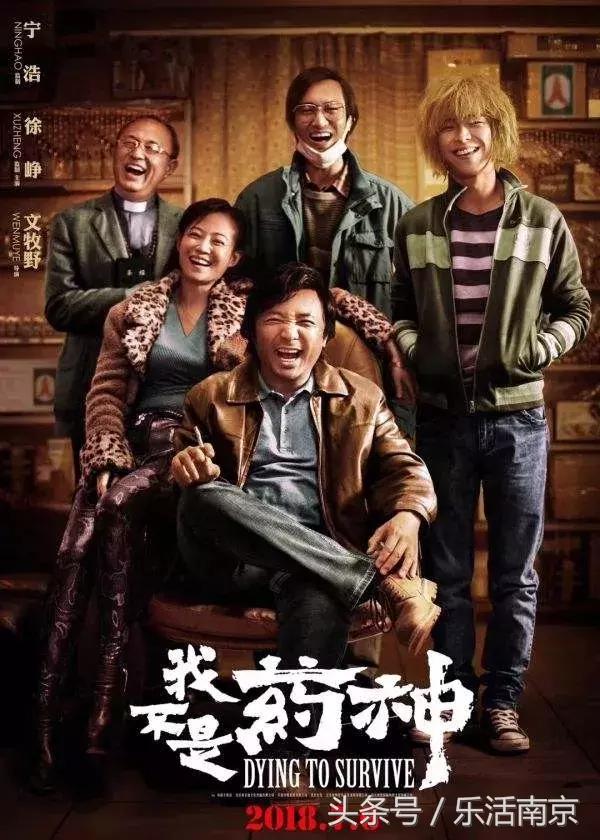 我不是药神100个冷知识,我不是药神背后冷知识