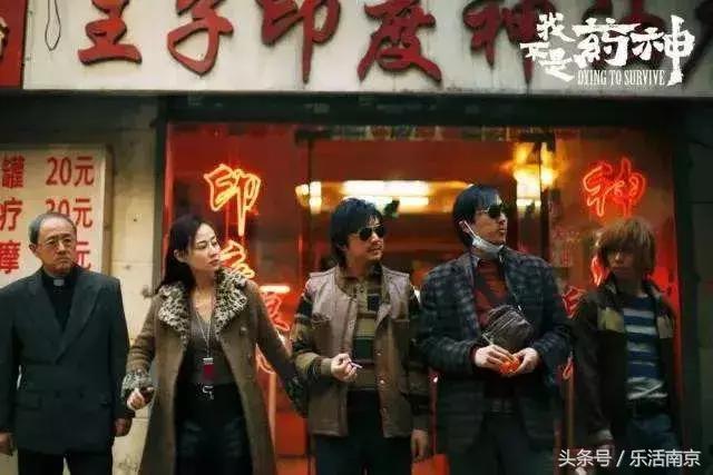 我不是药神100个冷知识,我不是药神背后冷知识