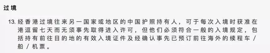 去香港要注意的法律法规,七月份去香港旅游注意什么