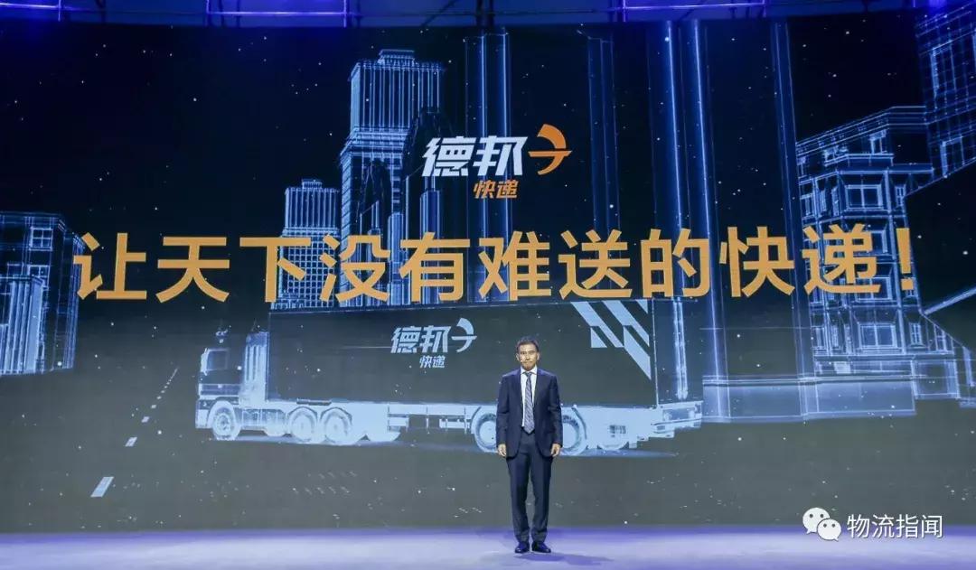 德邦快递靠啥搅局大件快递,德邦上线大件快递