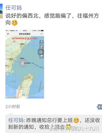超强台风玛莉亚来袭,玛利亚台风几月几日