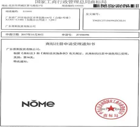 nome商标之争谁赢了,名创优品无印良品nome