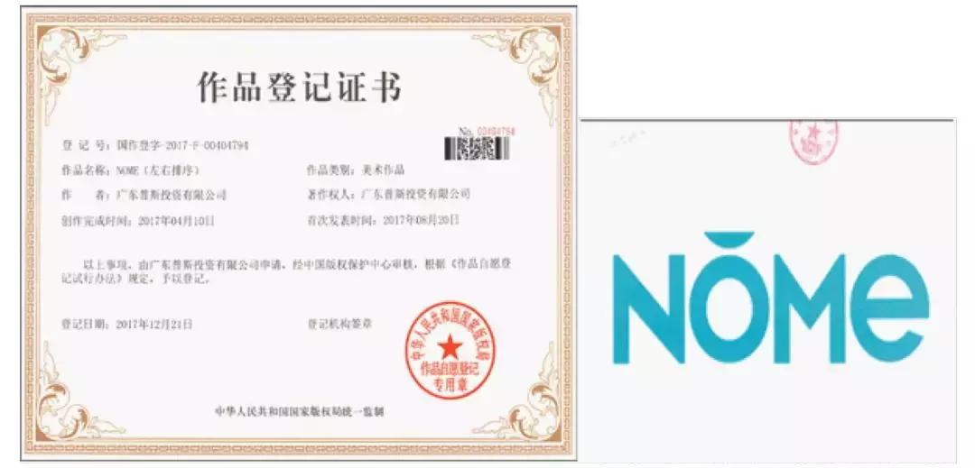 nome商标之争谁赢了,名创优品无印良品nome