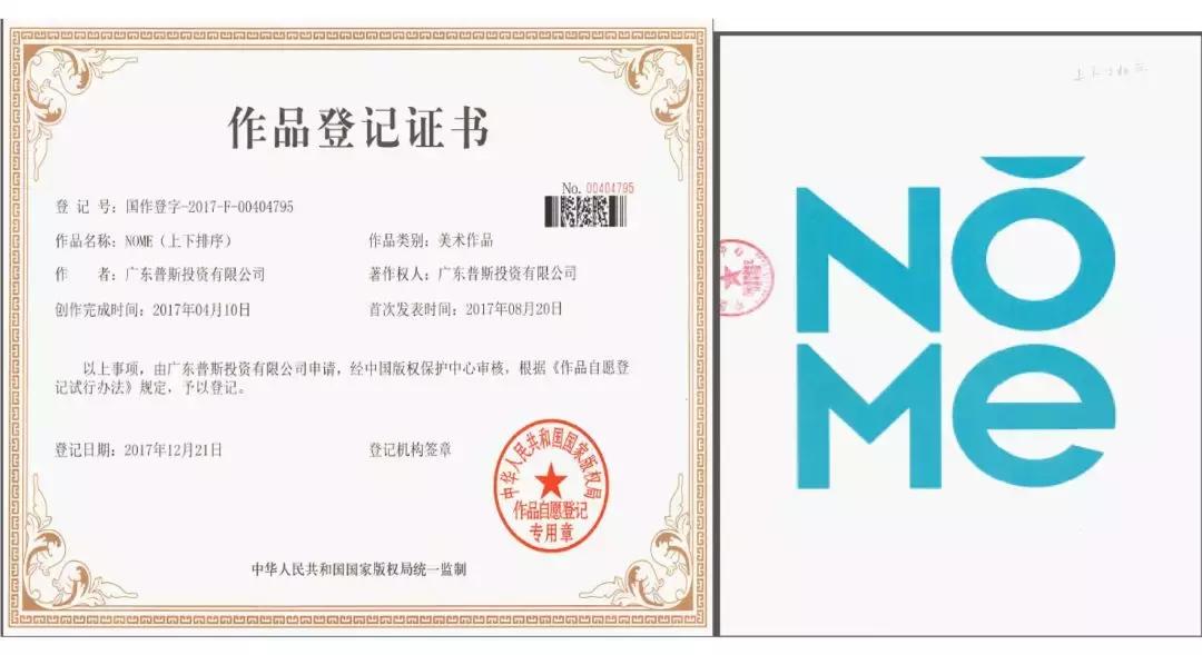 nome商标之争谁赢了,名创优品无印良品nome