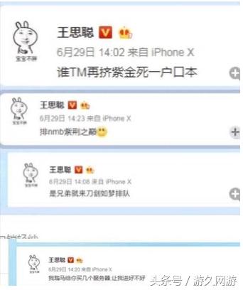 王思聪别拿年薪挑战零花钱,别用你的年薪挑战我的零花钱原版