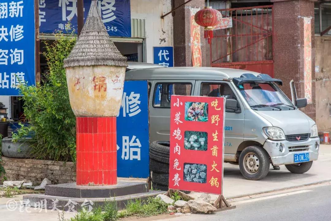 昆明野生菌苍蝇馆子,昆明比较高端的野生菌餐厅