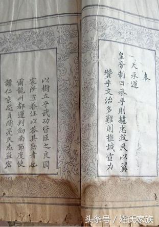 唐期首茶谭氏鼻祖谭仁京探源