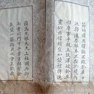 唐期首茶谭氏鼻祖谭仁京探源