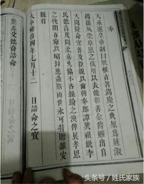 唐期首茶谭氏鼻祖谭仁京探源