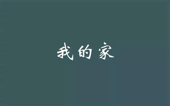 提到原生家庭你就输了,一提到原生家庭就想哭怎么回事