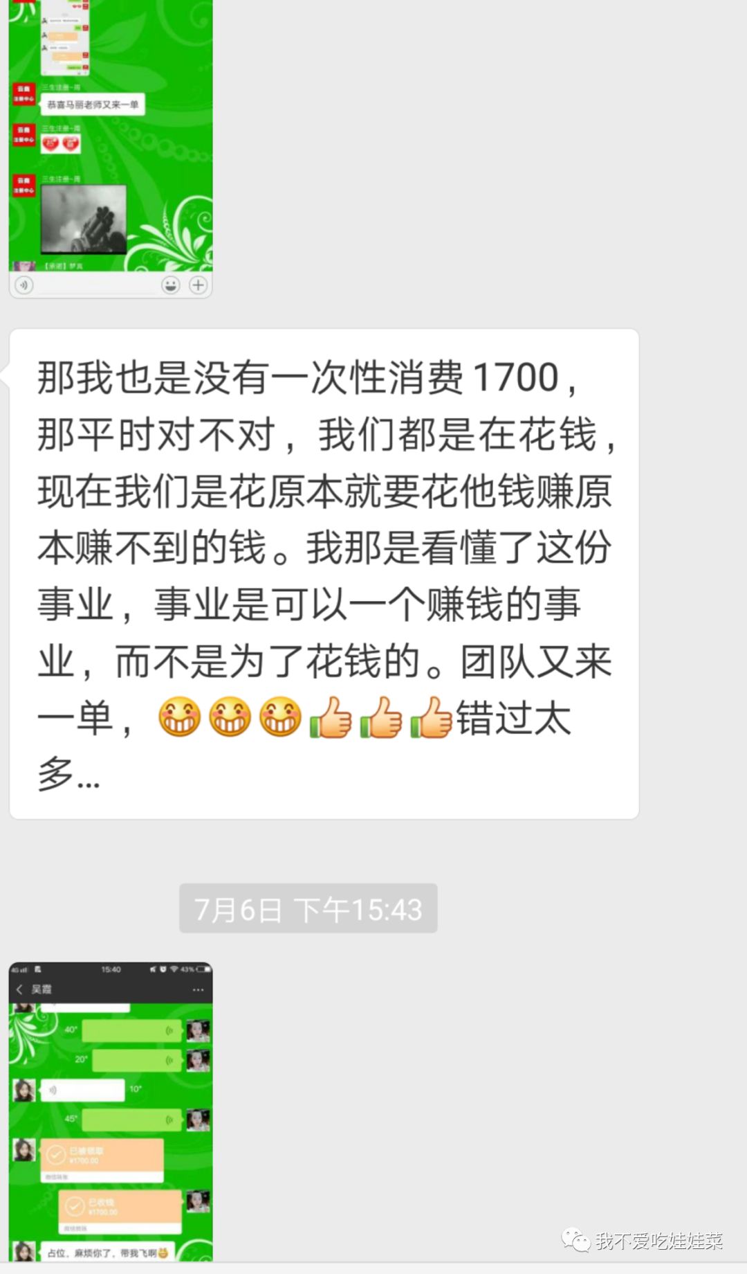 钱爸爸兑付是真的吗,钱爸爸理财最新情况