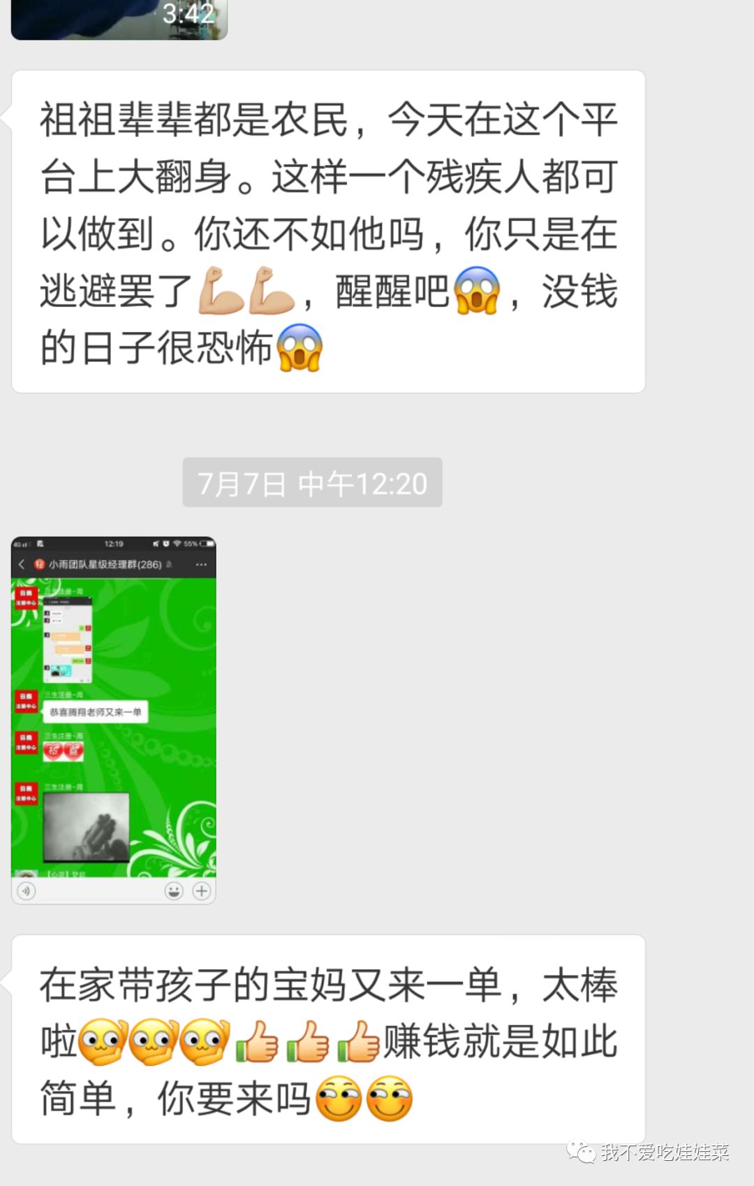 钱爸爸兑付是真的吗,钱爸爸理财最新情况