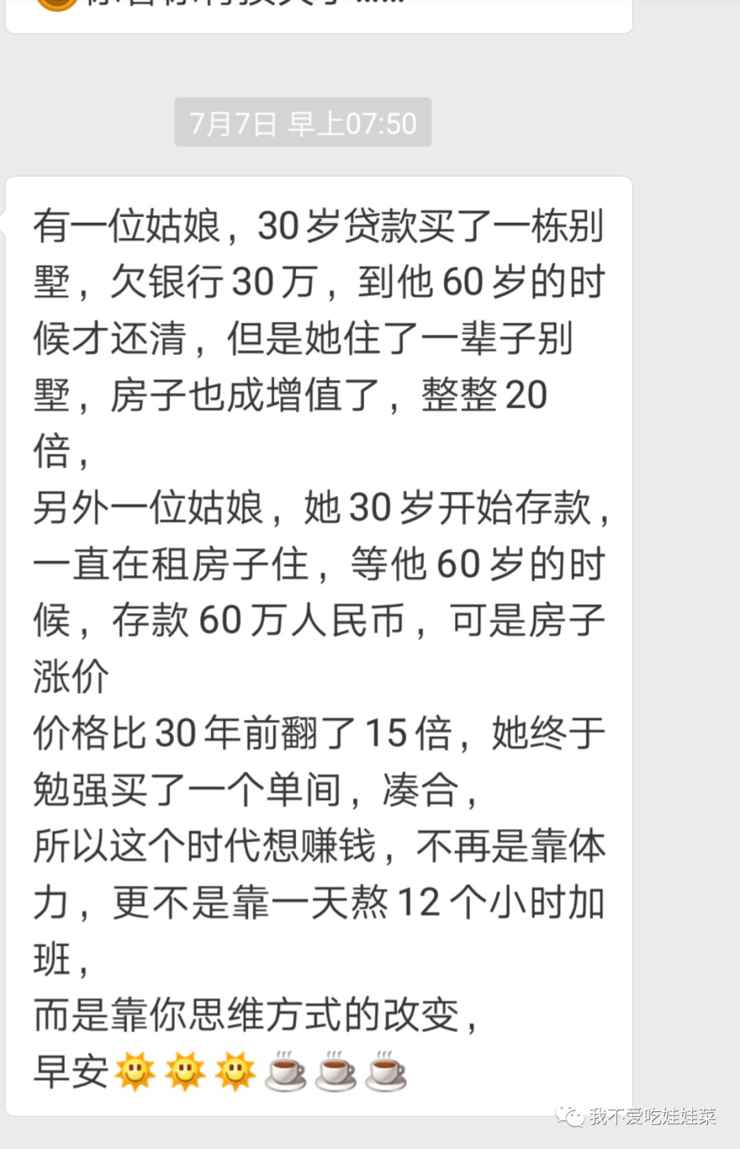 钱爸爸兑付是真的吗,钱爸爸理财最新情况