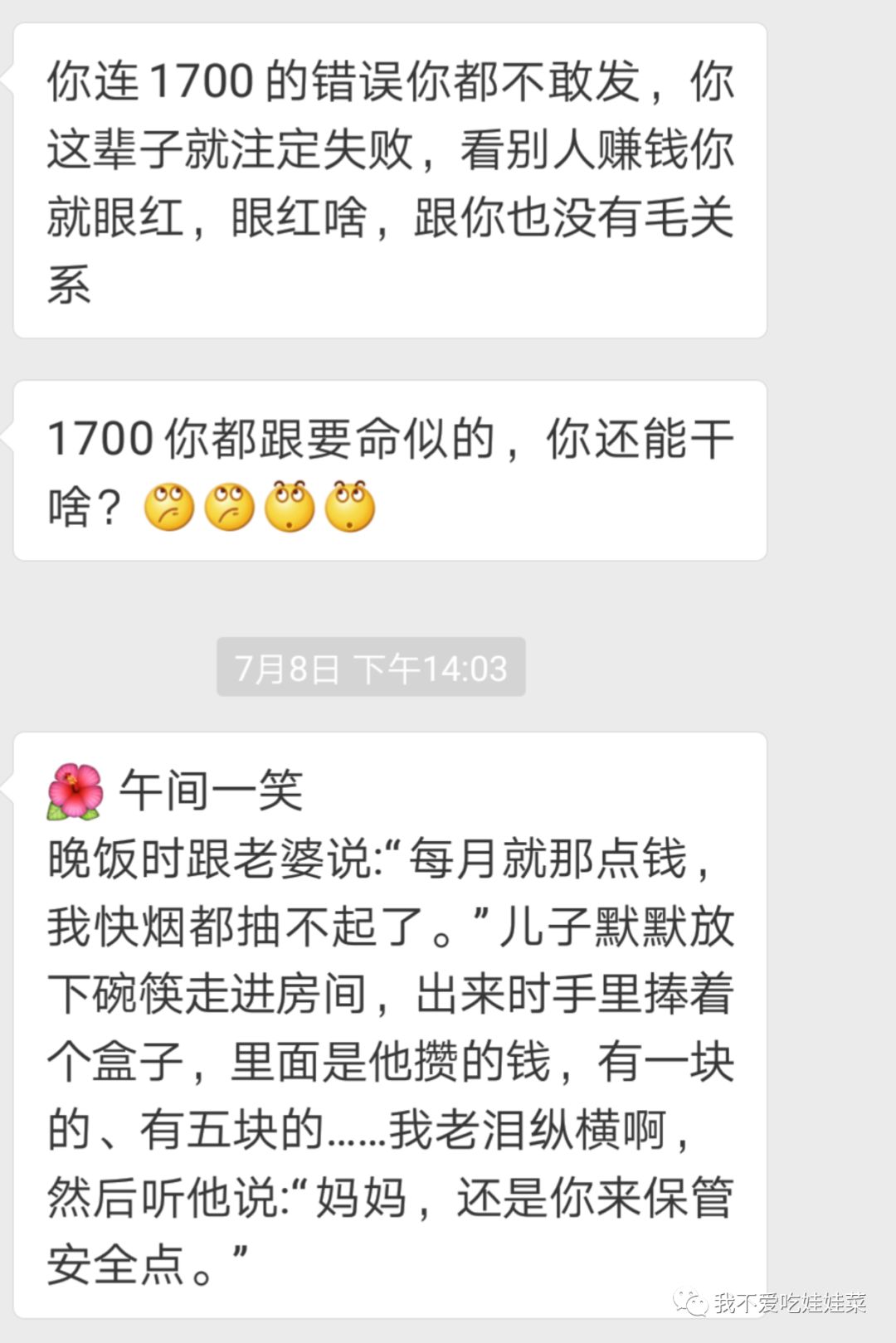 钱爸爸兑付是真的吗,钱爸爸理财最新情况