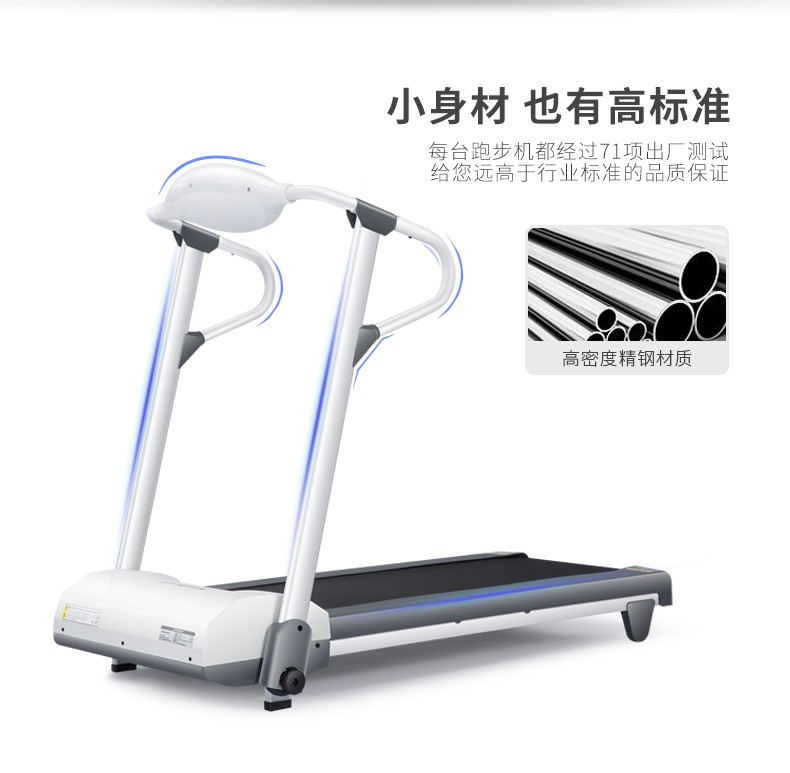 易跑小型跑步机测评,锐步家用跑步机测评