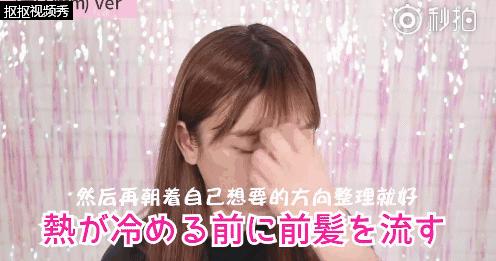 天气一热刘海就不是刘海了,天气一热头发就黏黏的