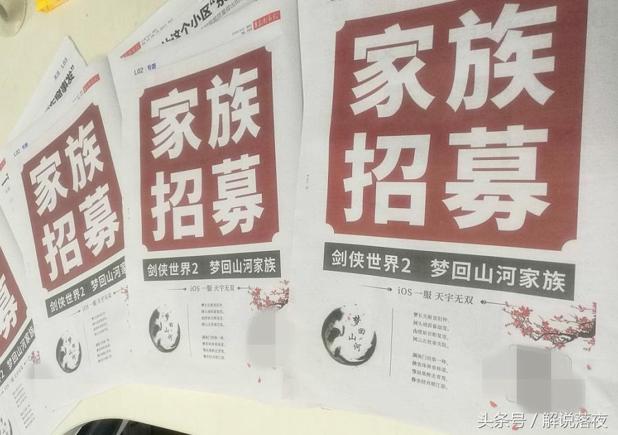 游戏家族招募,剑侠世界2手游几个职业