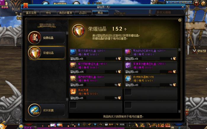 地下城与勇士如何刷异界装备,地下城与勇士现在刷哪爆史诗