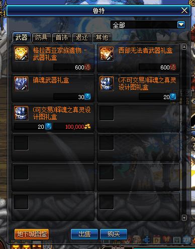 地下城与勇士如何刷异界装备,地下城与勇士现在刷哪爆史诗