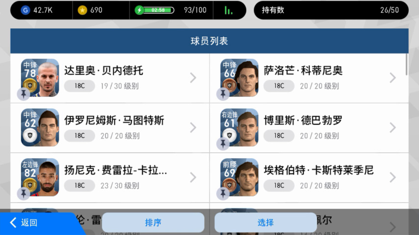 实况足球2020新手基本教学,实况足球新手怎么玩网易