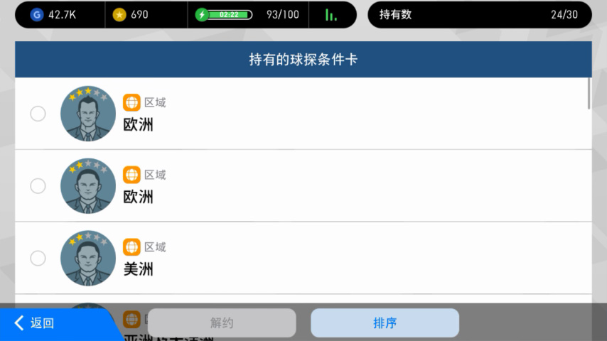 实况足球2020新手基本教学,实况足球新手怎么玩网易