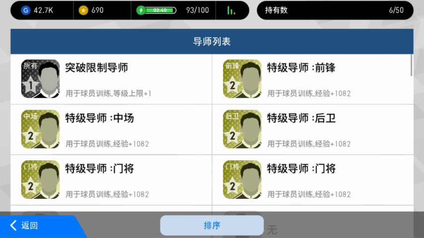 实况足球2020新手基本教学,实况足球新手怎么玩网易