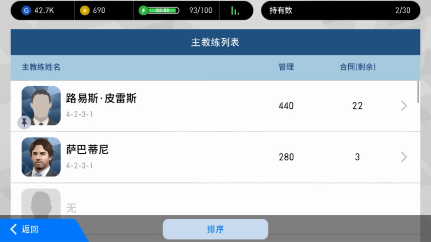 实况足球2020新手基本教学,实况足球新手怎么玩网易
