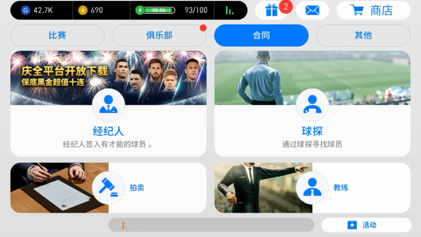 实况足球2020新手基本教学,实况足球新手怎么玩网易