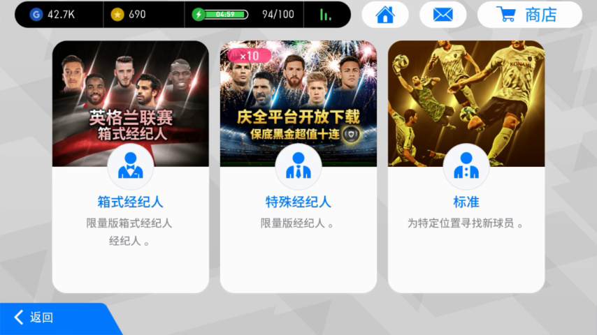 实况足球2020新手基本教学,实况足球新手怎么玩网易