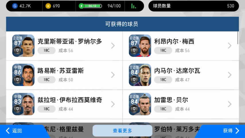 实况足球2020新手基本教学,实况足球新手怎么玩网易