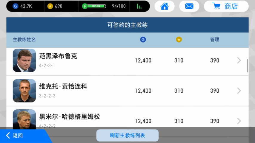 实况足球2020新手基本教学,实况足球新手怎么玩网易