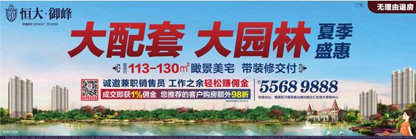 济南西站远大综合体建设规划,济南西站以后的发展